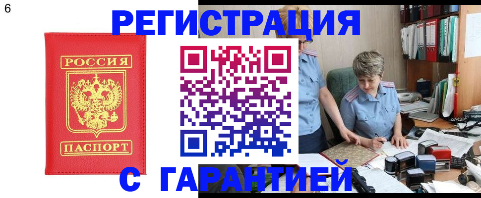 временная регистрация поиск в Шумихе