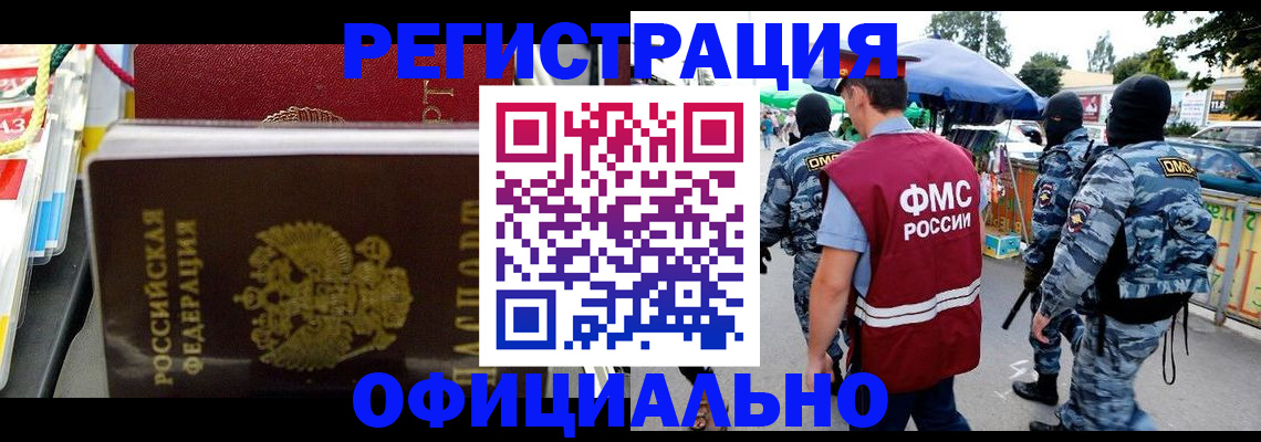 прописка регистрация в Шумихе