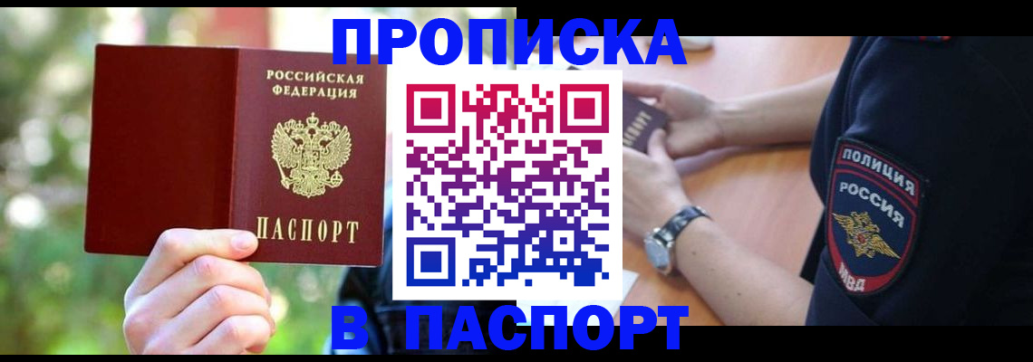 пропишу в квартире в Шумихе