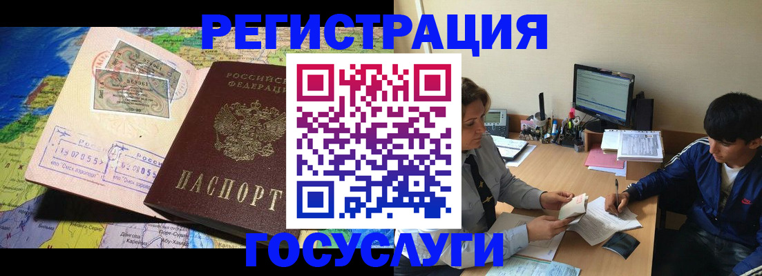 временная регистрация в Шумихе